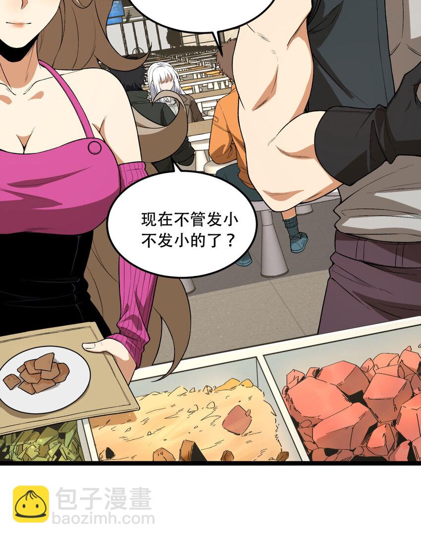 43回 姐姐 我不是故意的(1/2)-第44话