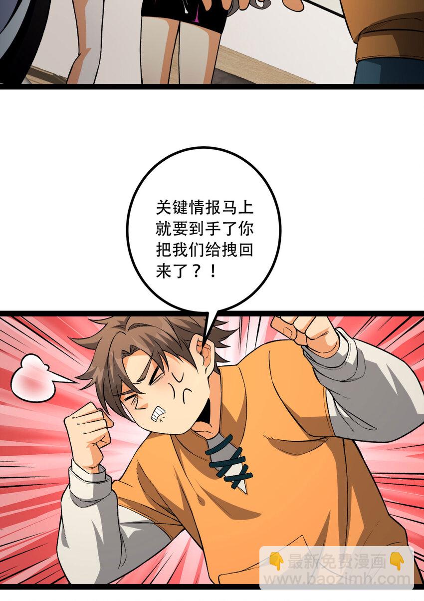 43回 姐姐 我不是故意的(1/2)-第44话