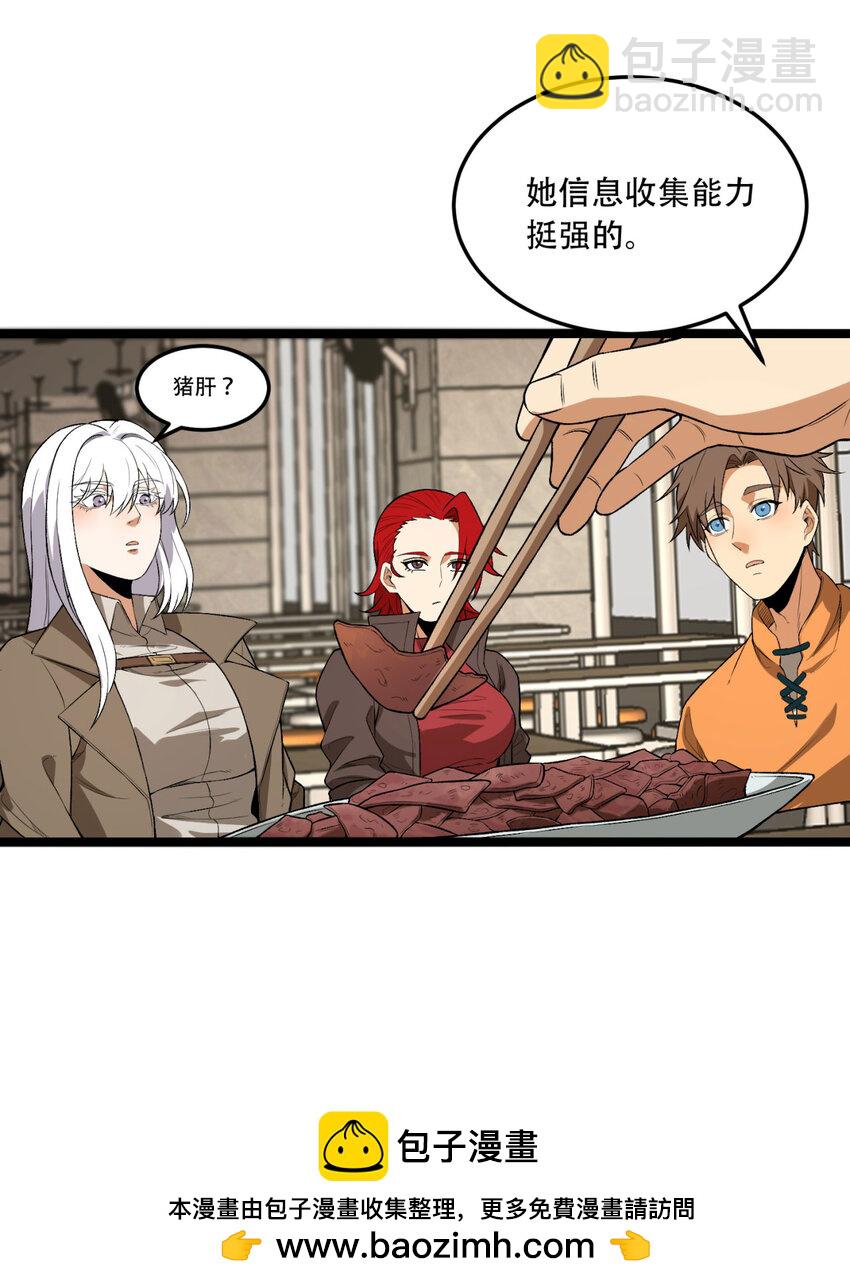 43回 姐姐 我不是故意的(1/2)-第44话