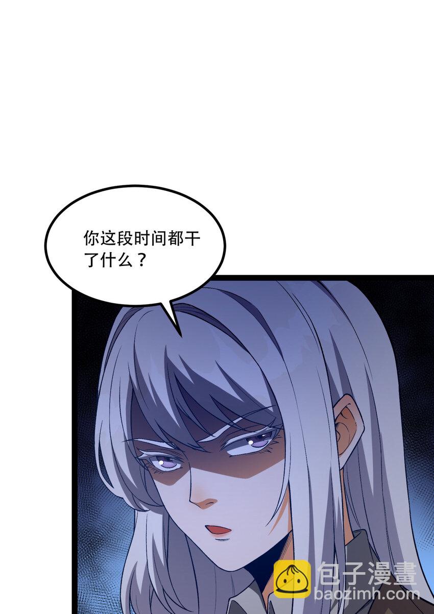 43回 姐姐 我不是故意的(1/2)-第44话