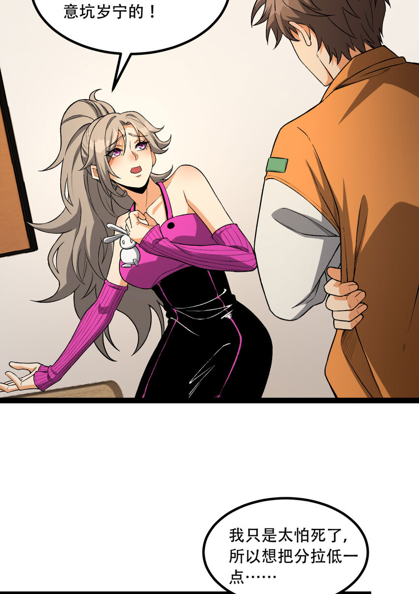 43回 姐姐 我不是故意的(1/2)-第44话