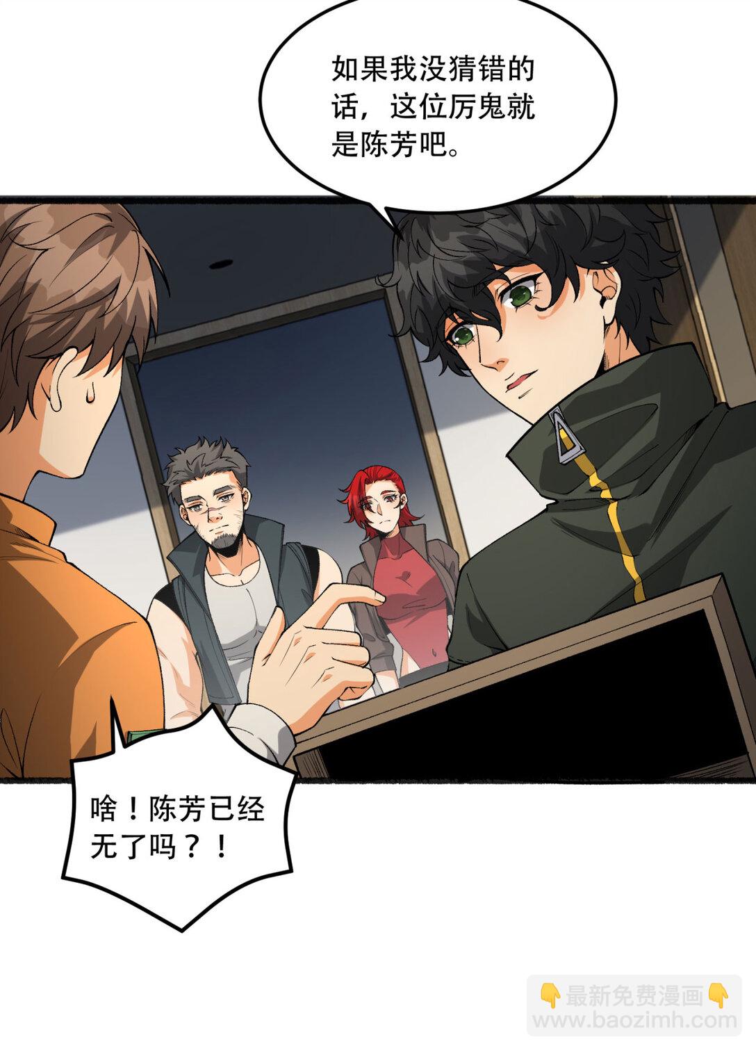 45回 我，好看吗？(1/2)-第46话