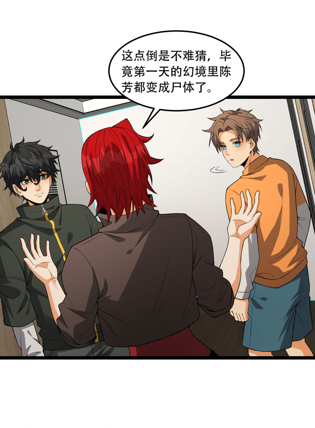 45回 我，好看吗？(1/2)-第46话