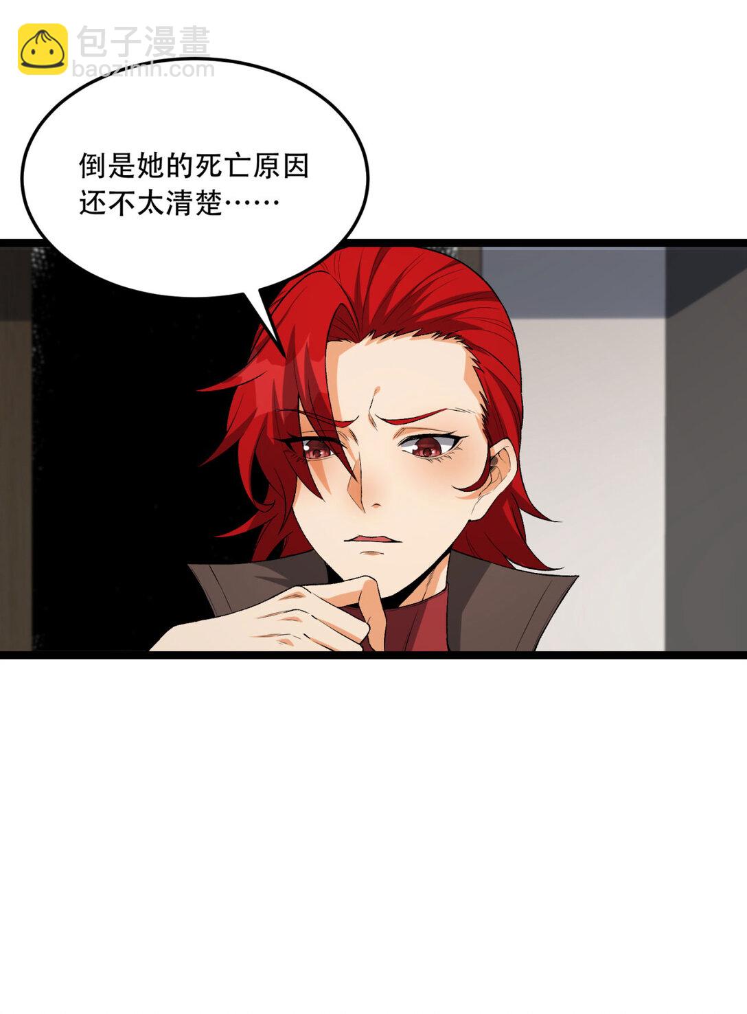 45回 我，好看吗？(1/2)-第46话