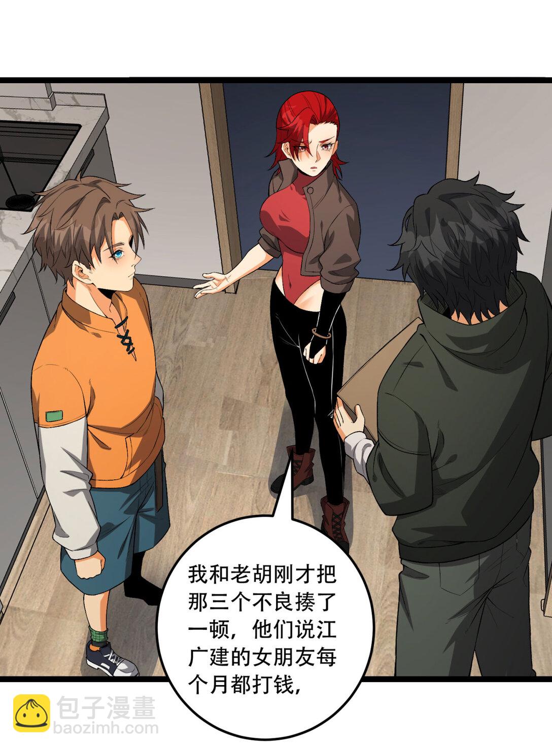 45回 我，好看吗？(1/2)-第46话