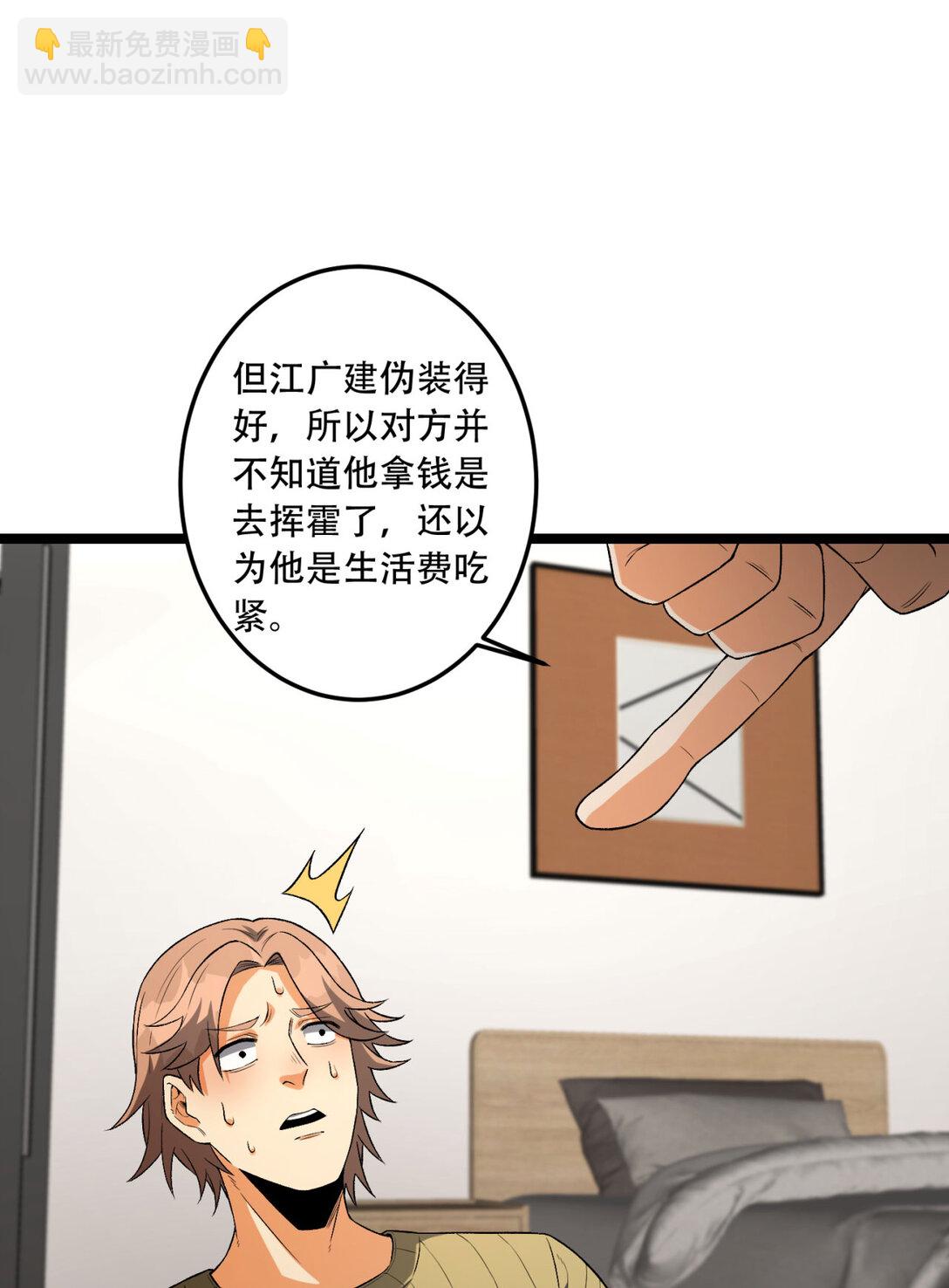 45回 我，好看吗？(1/2)-第46话