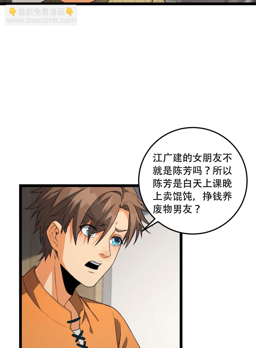 45回 我，好看吗？(1/2)-第46话