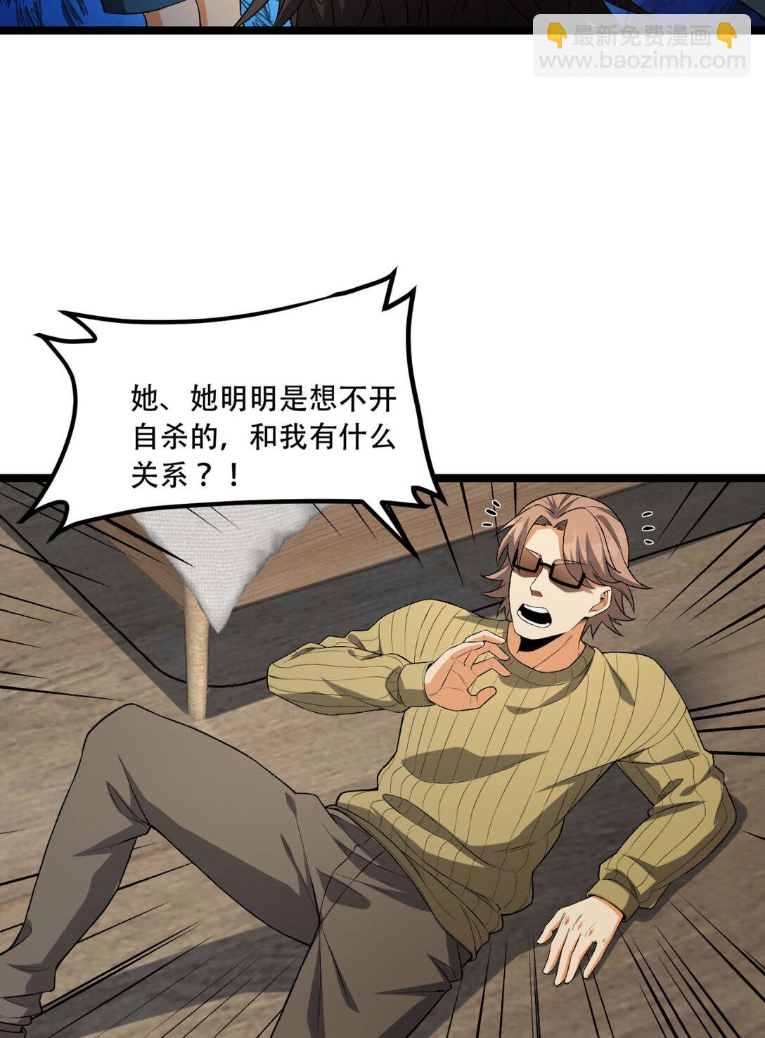 45回 我，好看吗？(1/2)-第46话