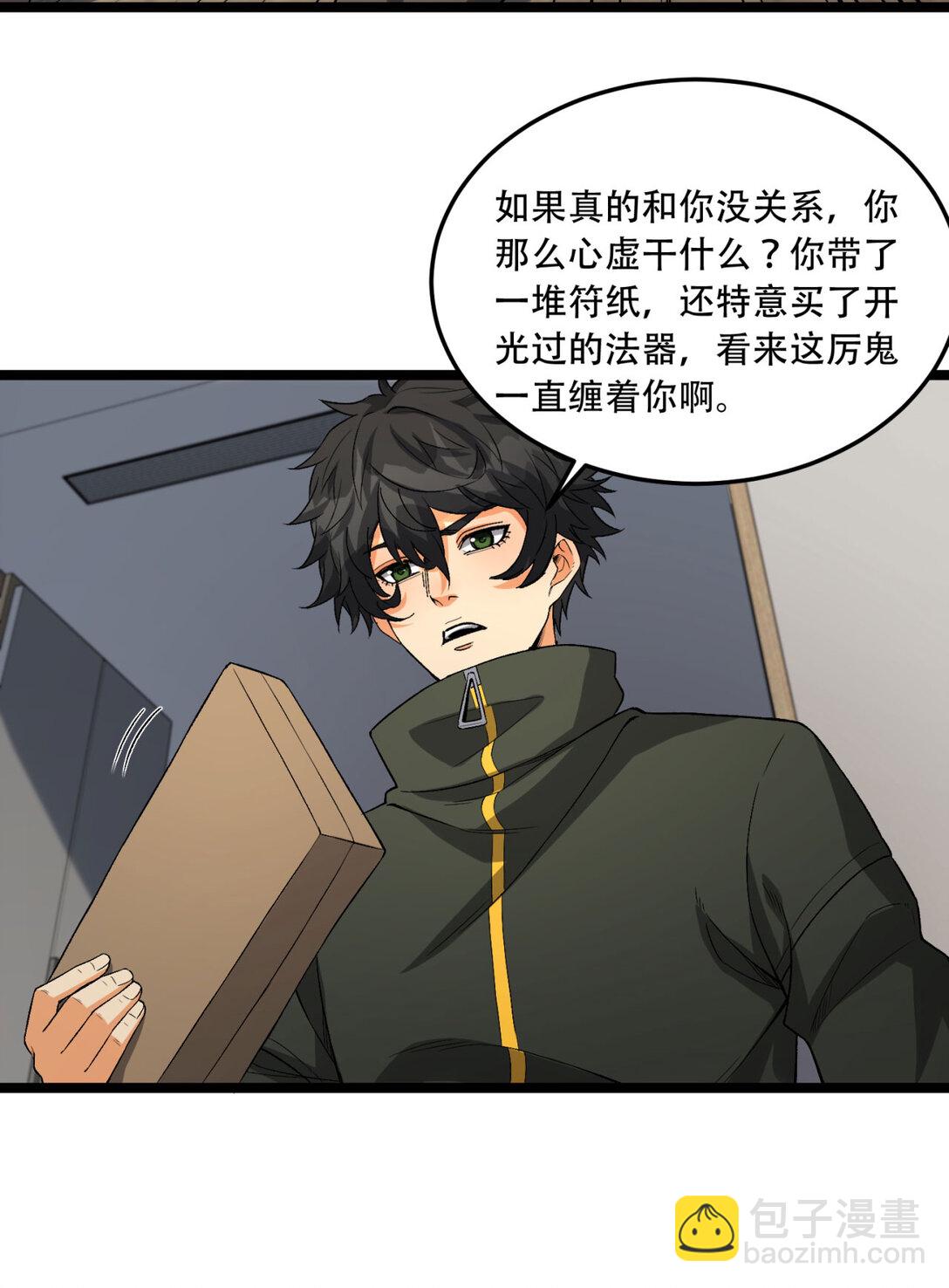 45回 我，好看吗？(1/2)-第46话