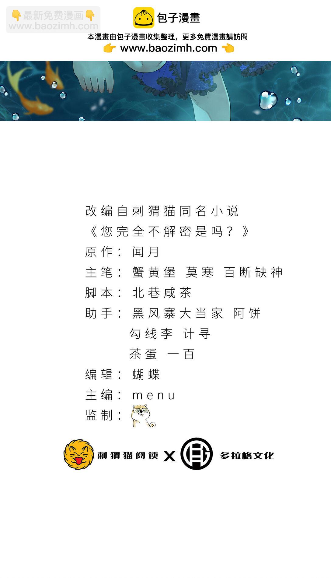 45回 我，好看吗？(1/2)-第46话