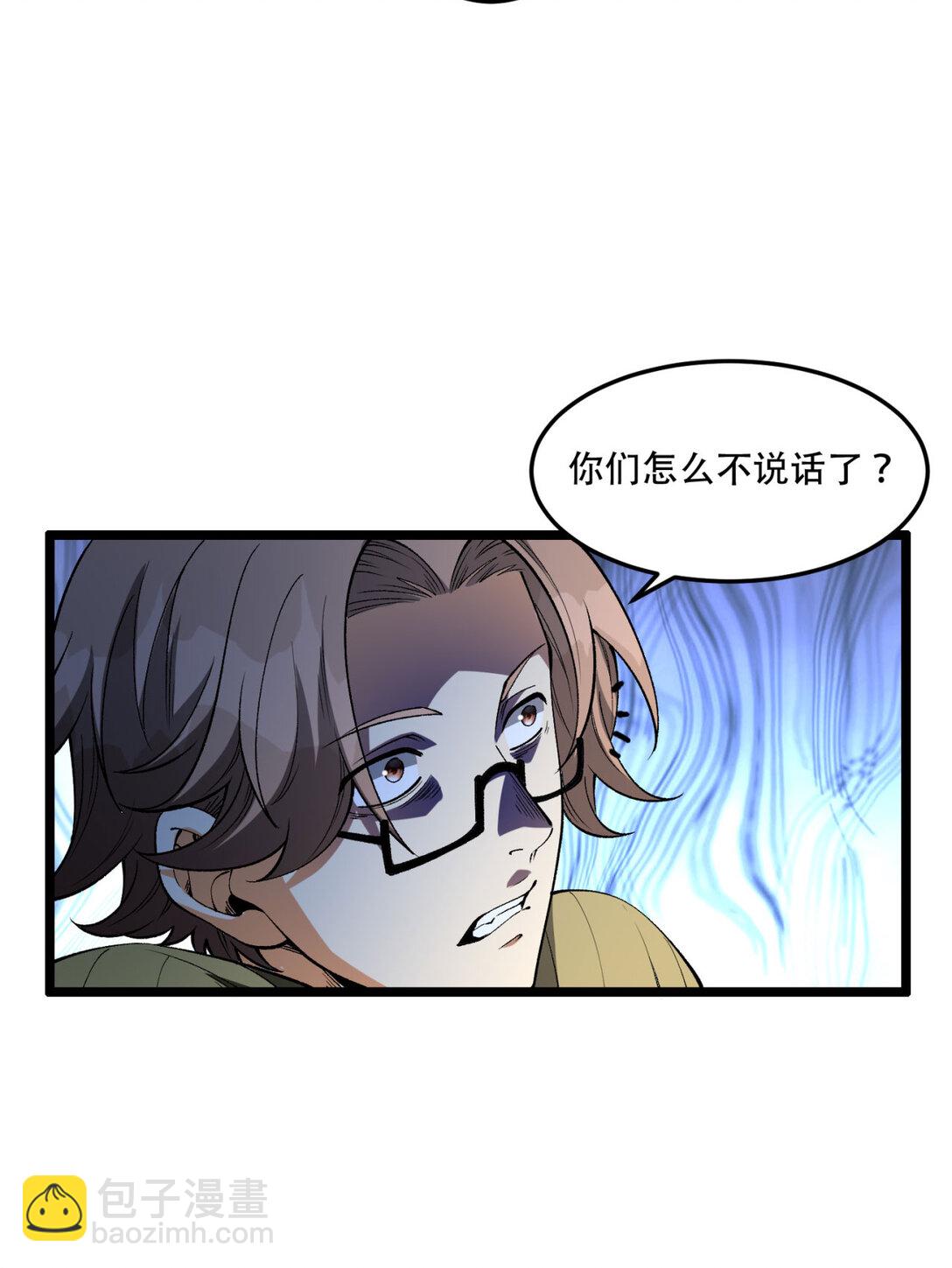 45回 我，好看吗？(1/2)-第46话