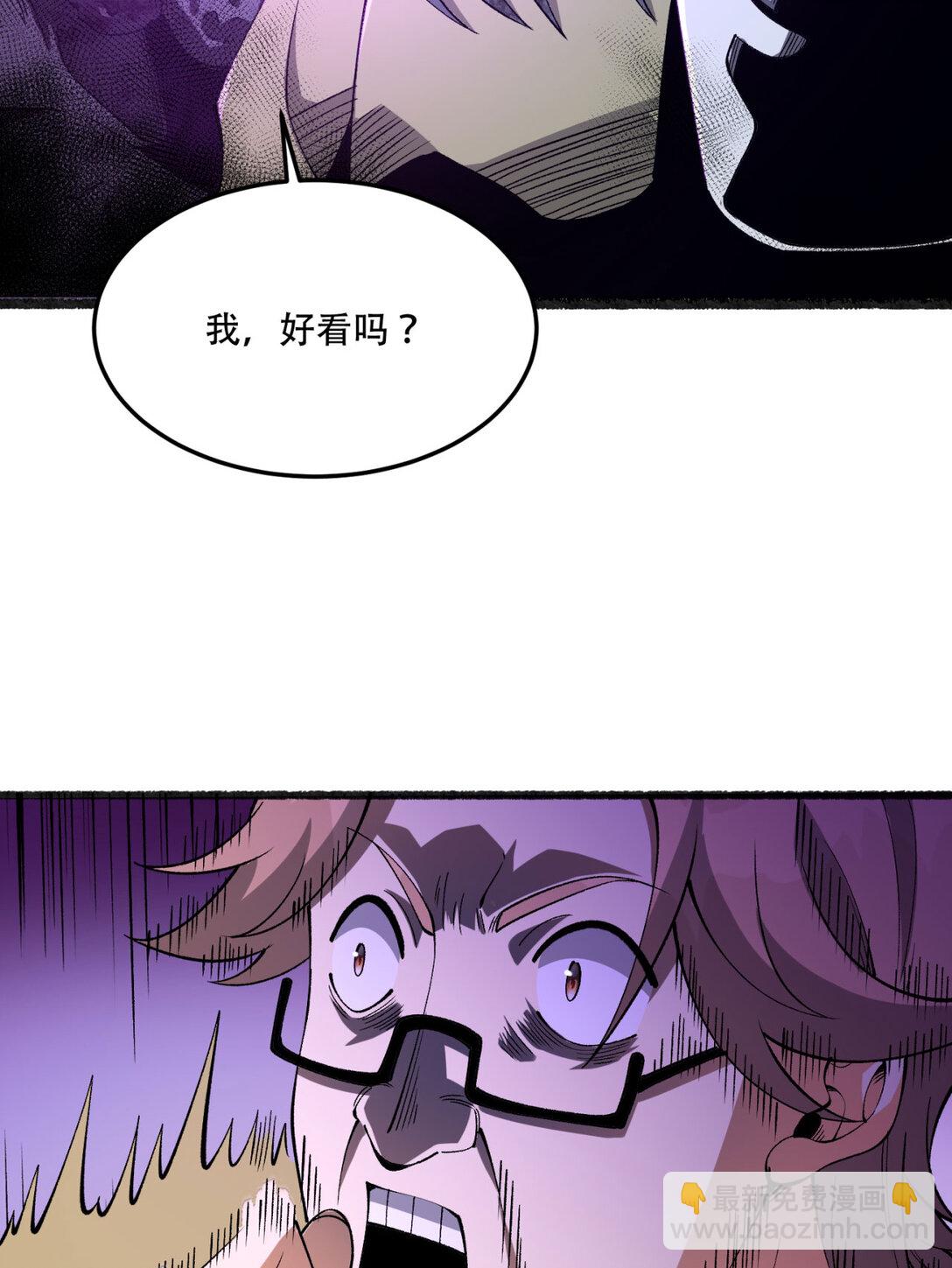 45回 我，好看吗？(1/2)-第46话