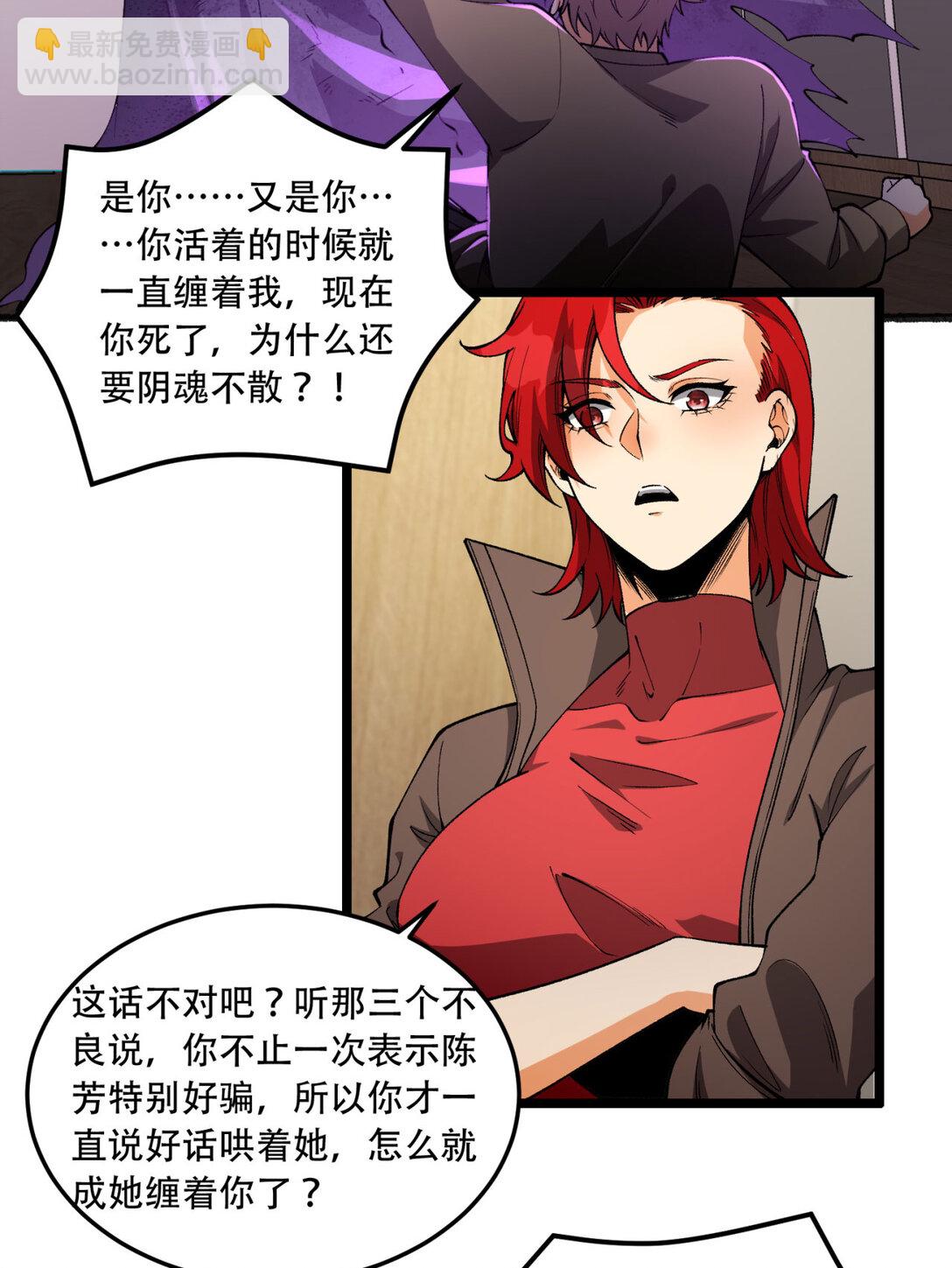 45回 我，好看吗？(1/2)-第46话