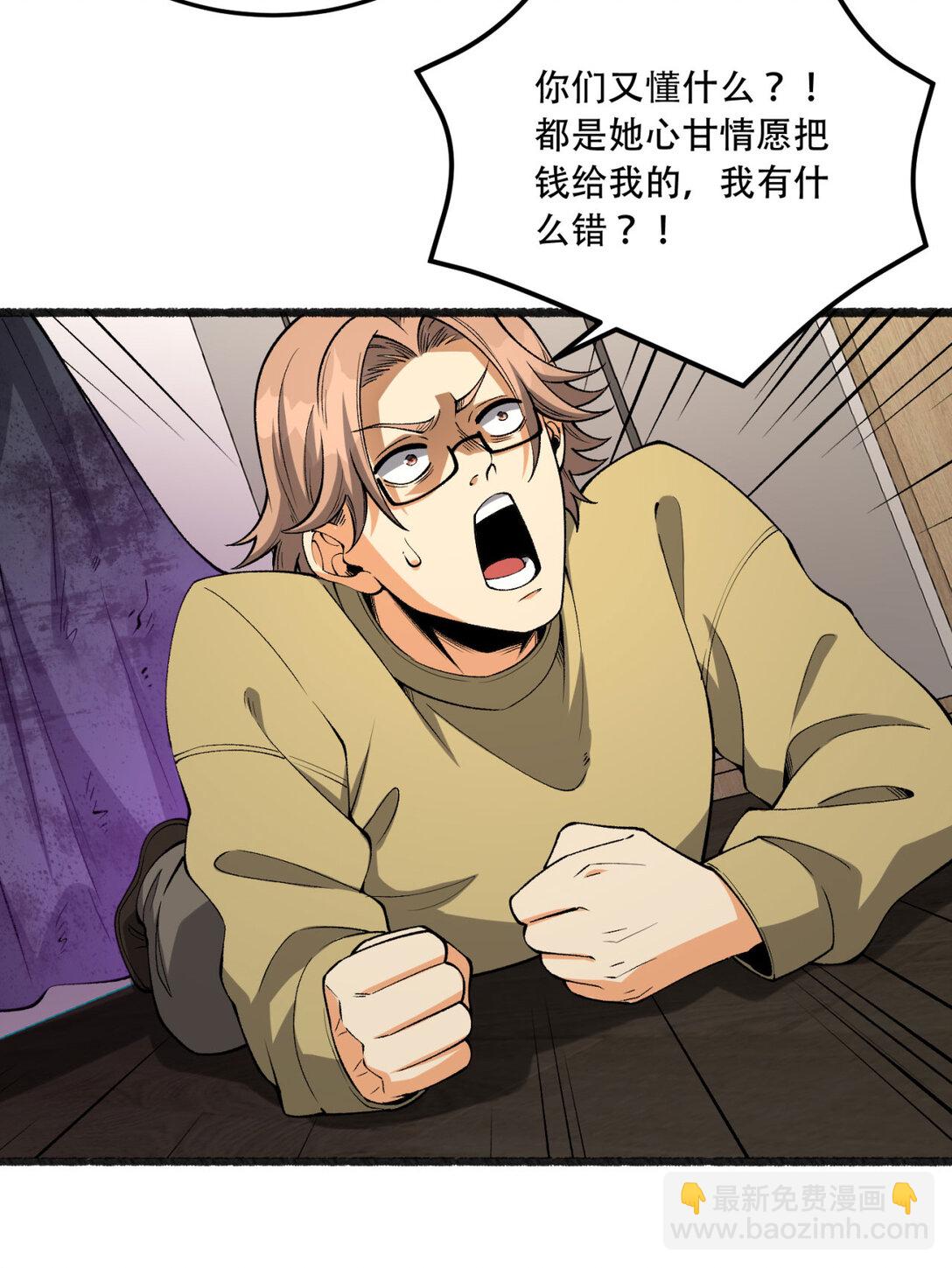 45回 我，好看吗？(1/2)-第46话