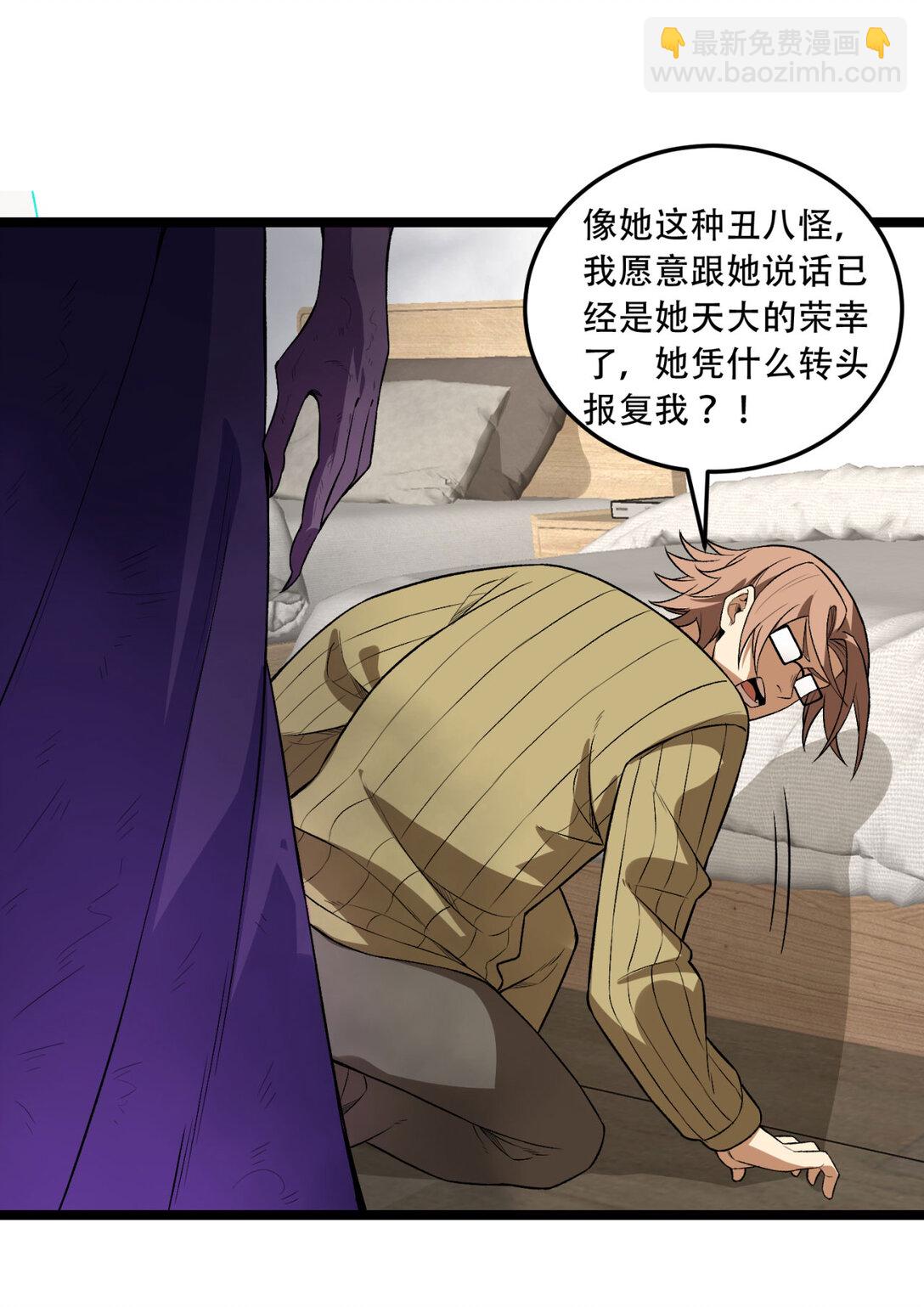 45回 我，好看吗？(1/2)-第46话