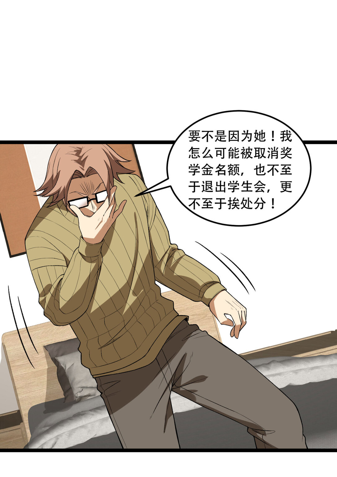 45回 我，好看吗？(1/2)-第46话