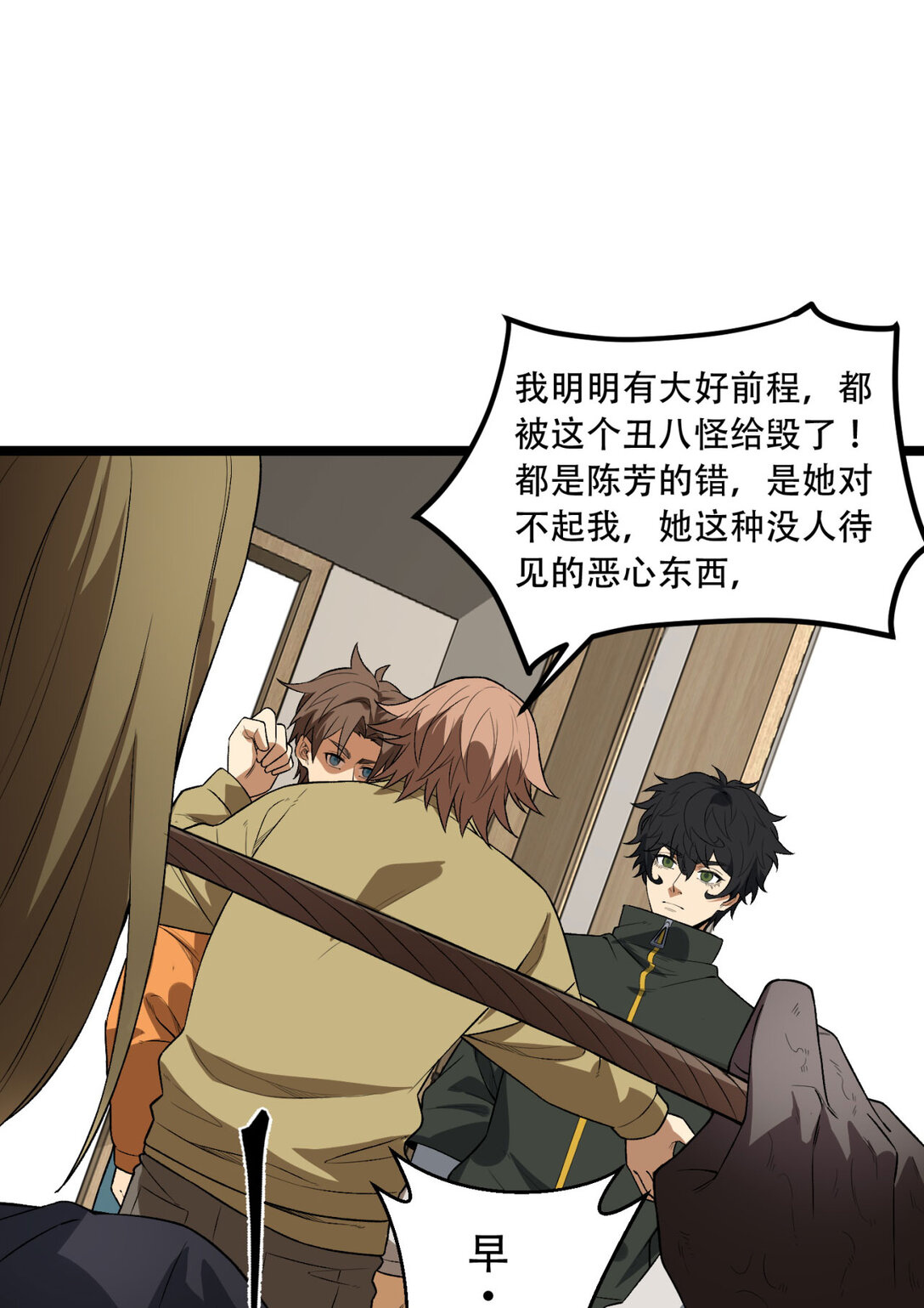 45回 我，好看吗？(1/2)-第46话