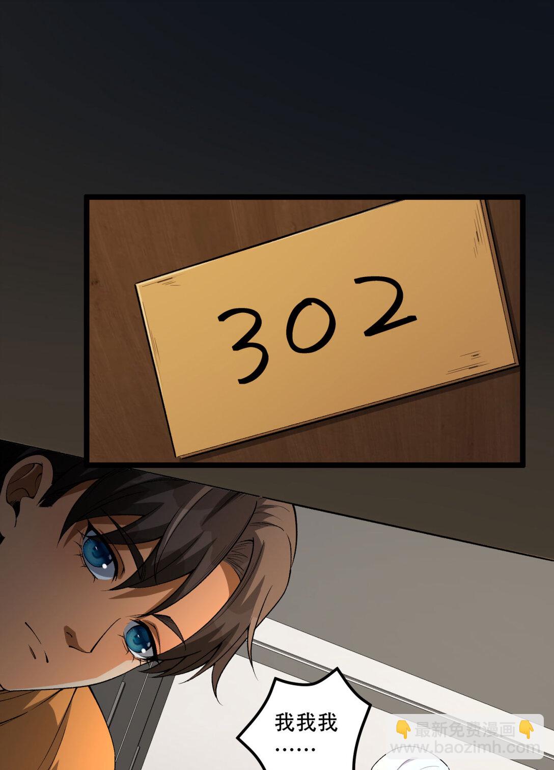 45回 我，好看吗？(1/2)-第46话