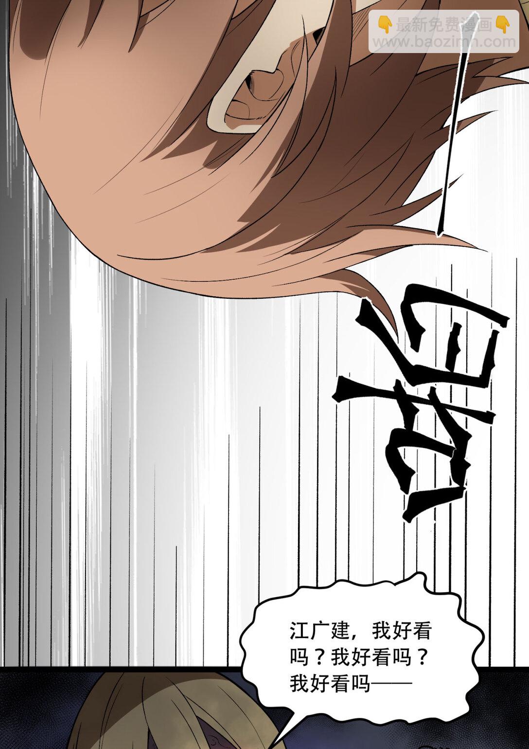 45回 我，好看吗？(1/2)-第46话