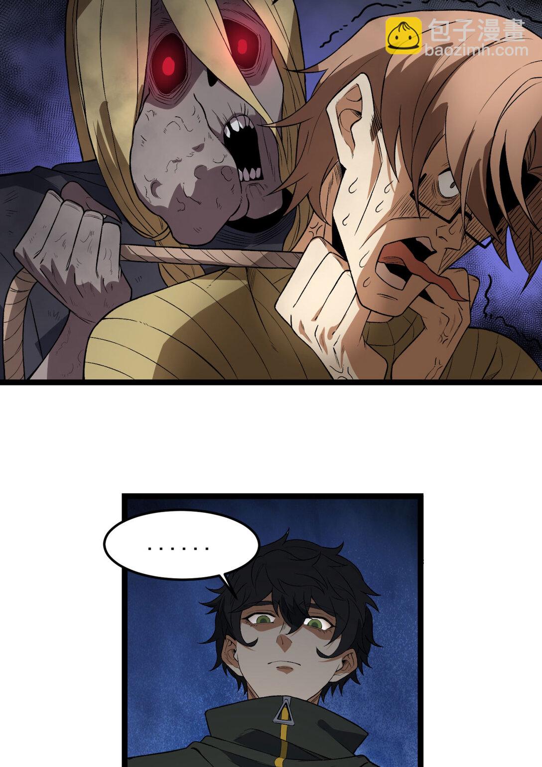 45回 我，好看吗？(1/2)-第46话