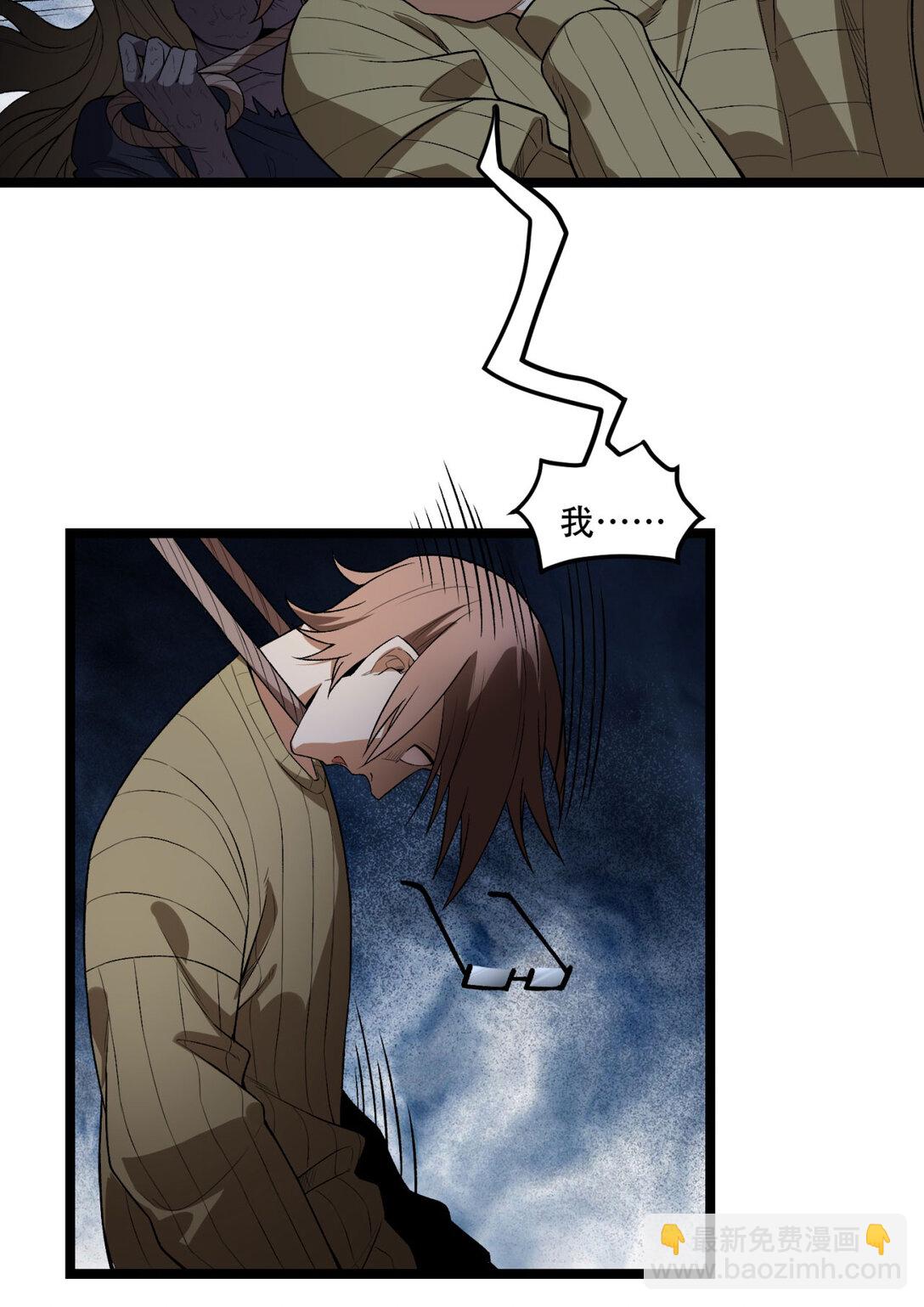 45回 我，好看吗？(1/2)-第46话