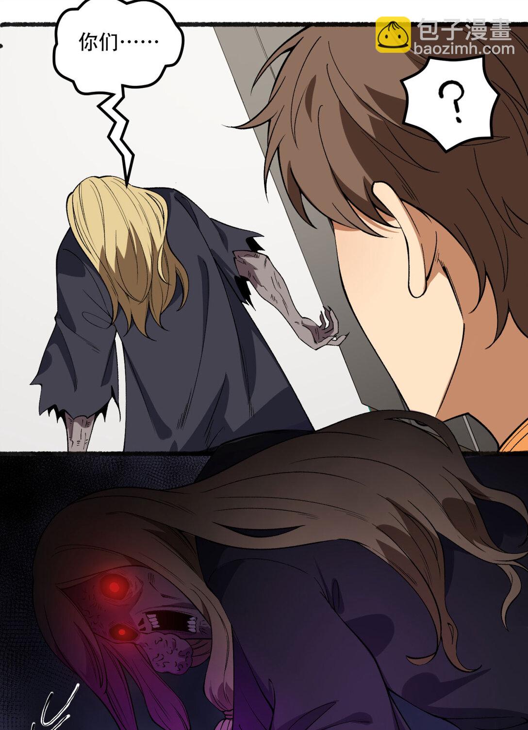 45回 我，好看吗？(1/2)-第46话