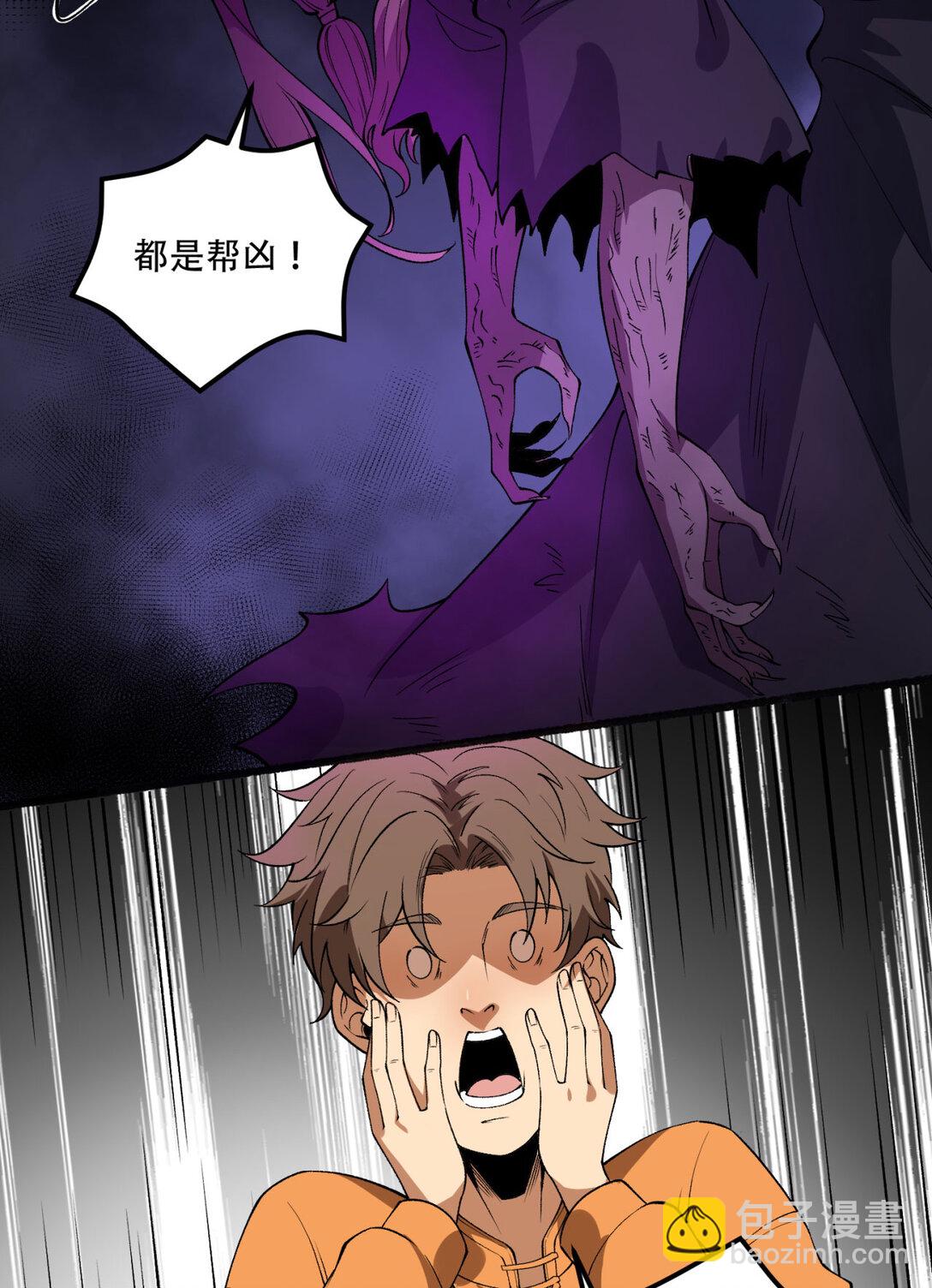 45回 我，好看吗？(1/2)-第46话