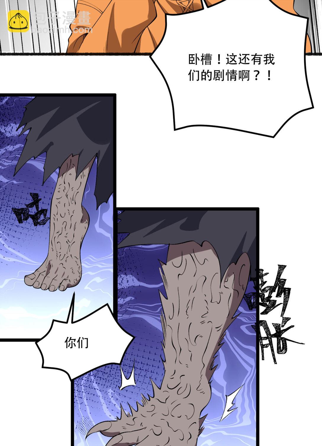 45回 我，好看吗？(1/2)-第46话