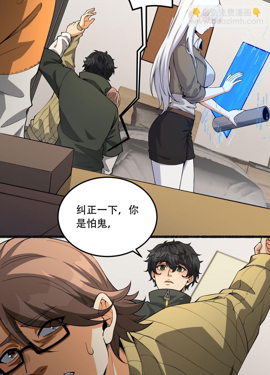 45回 我，好看吗？(1/2)-第46话