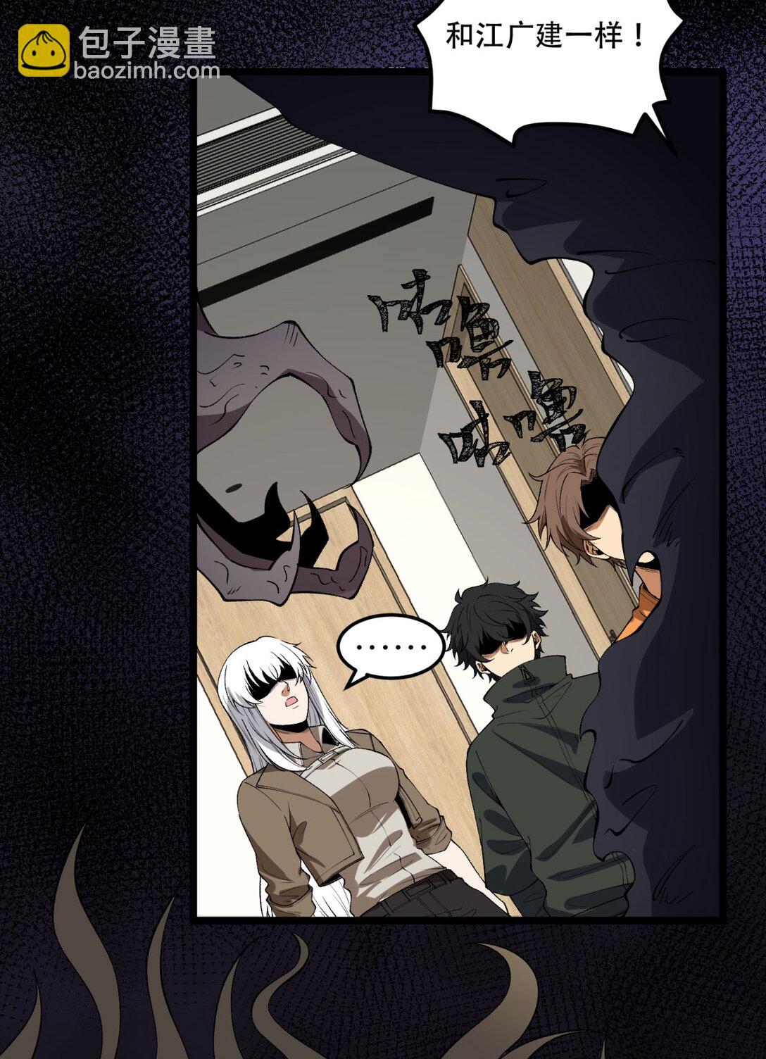 45回 我，好看吗？(1/2)-第46话