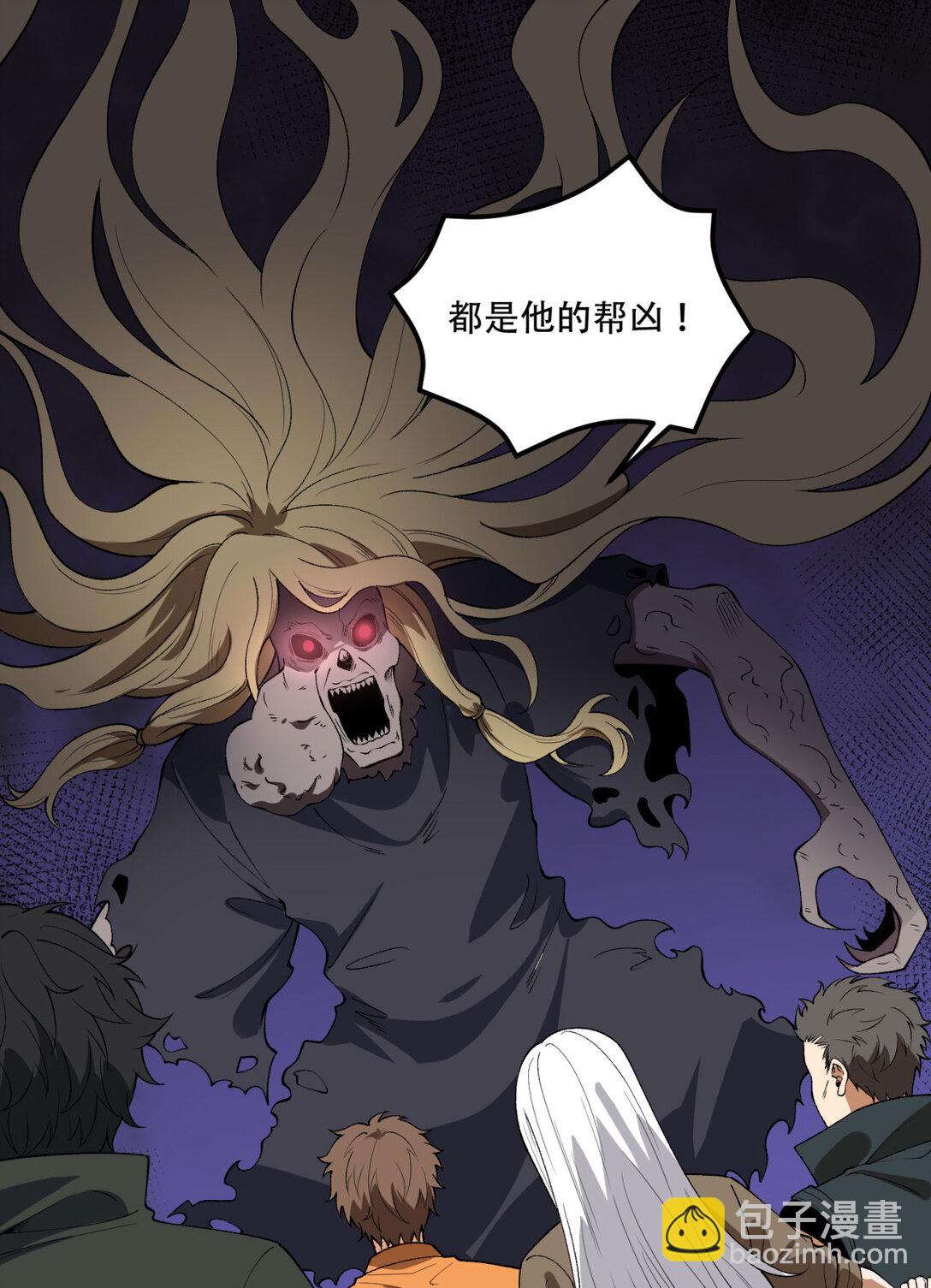 45回 我，好看吗？(1/2)-第46话