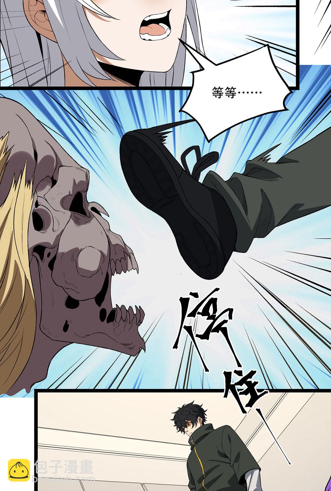 45回 我，好看吗？(1/2)-第46话