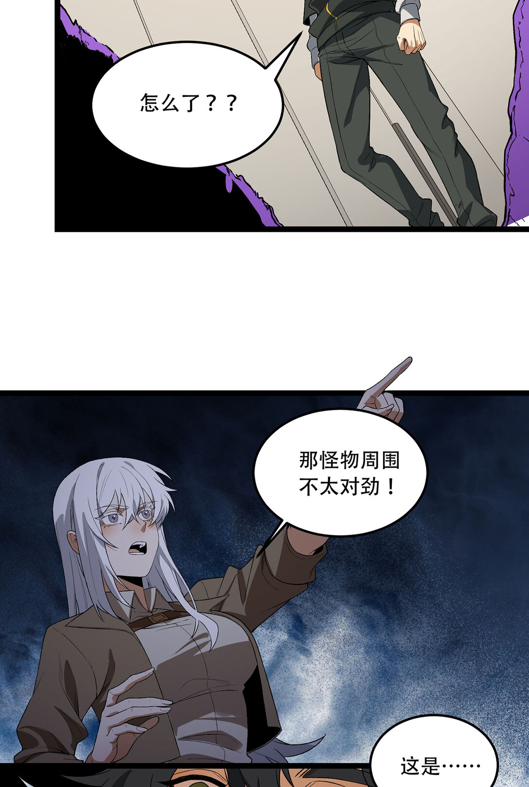 45回 我，好看吗？(1/2)-第46话