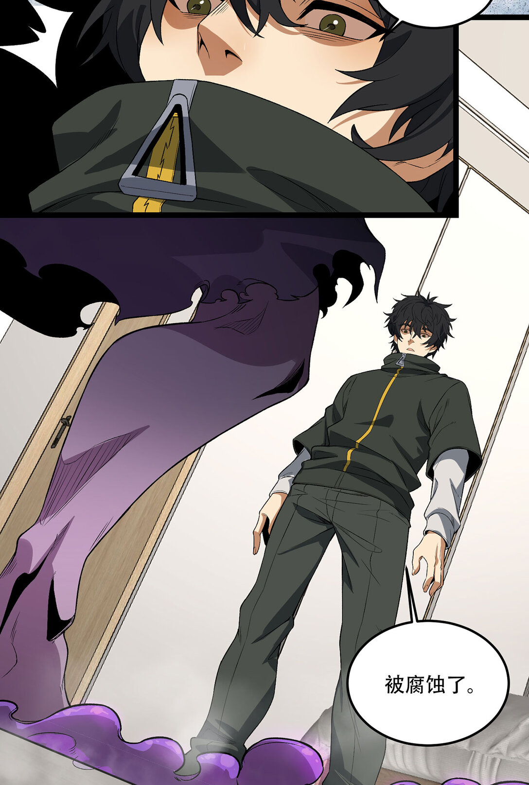 45回 我，好看吗？(1/2)-第46话