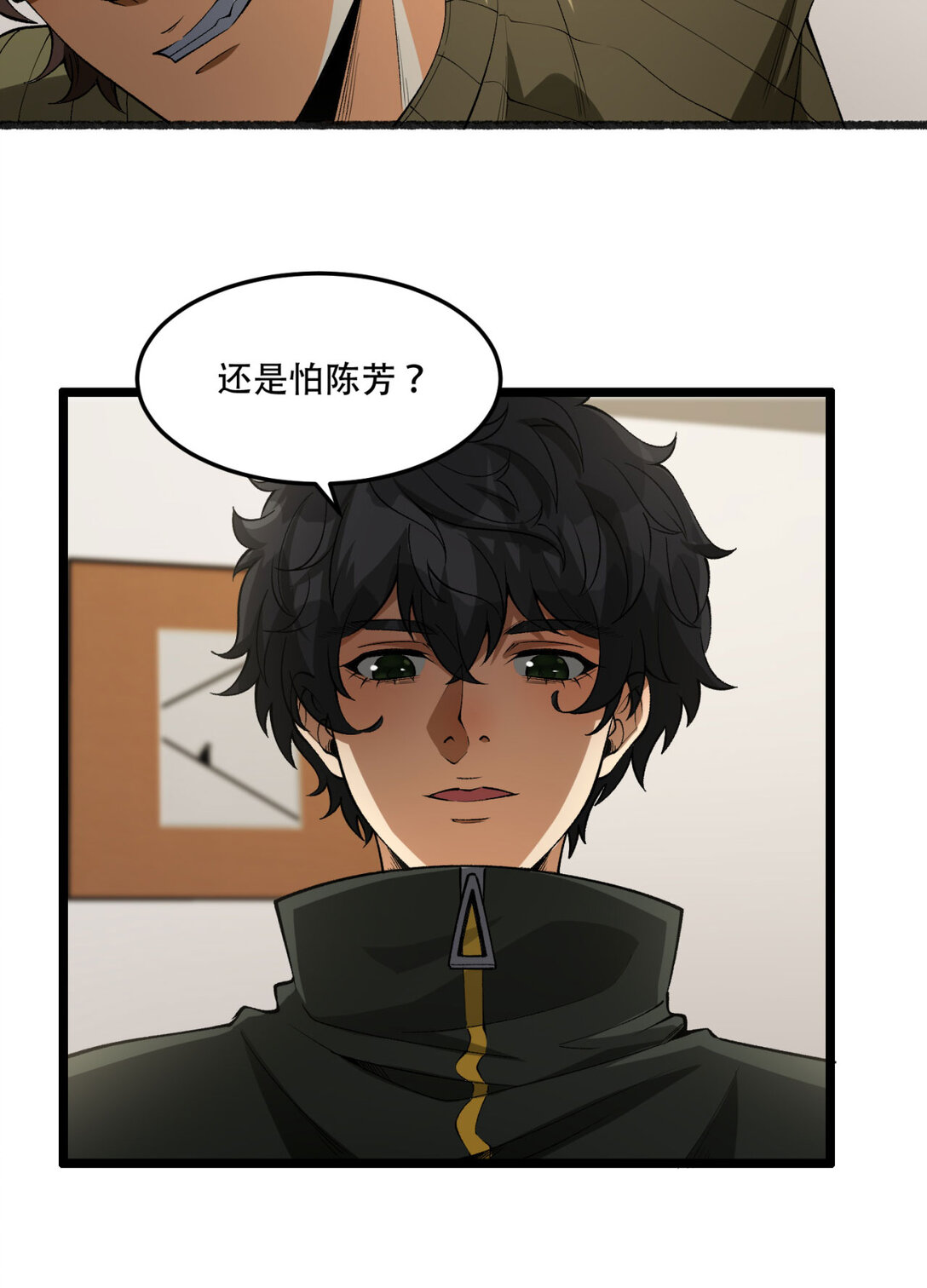 45回 我，好看吗？(1/2)-第46话