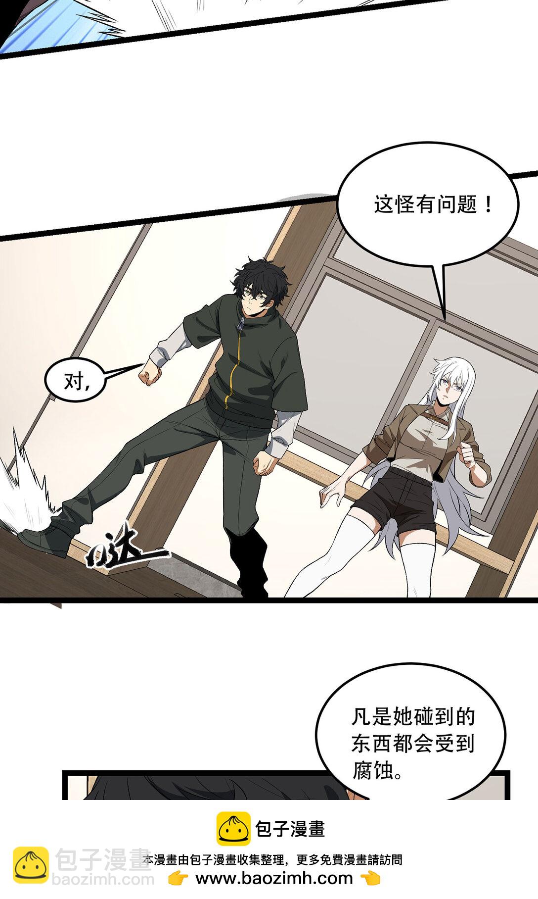 45回 我，好看吗？(1/2)-第46话