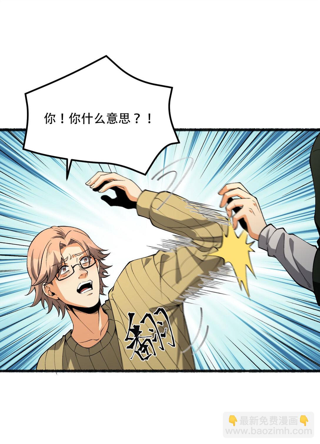 45回 我，好看吗？(1/2)-第46话