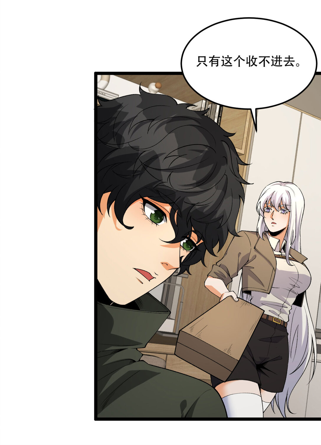 45回 我，好看吗？(1/2)-第46话