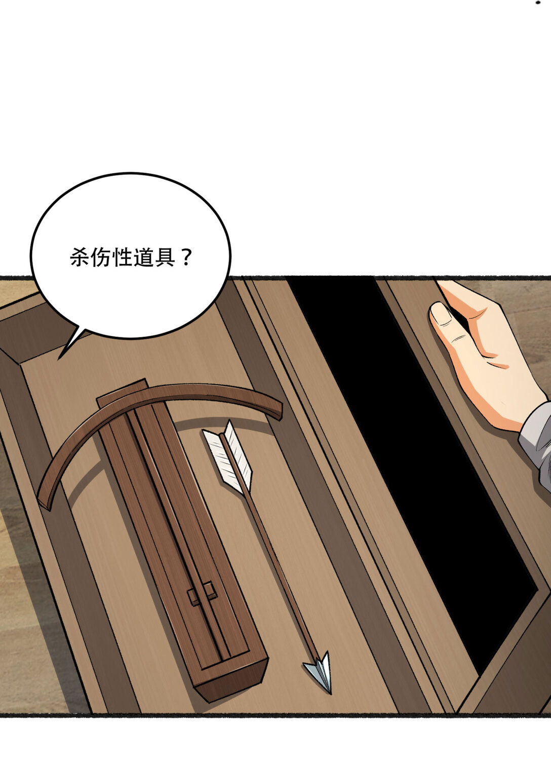 45回 我，好看吗？(1/2)-第46话