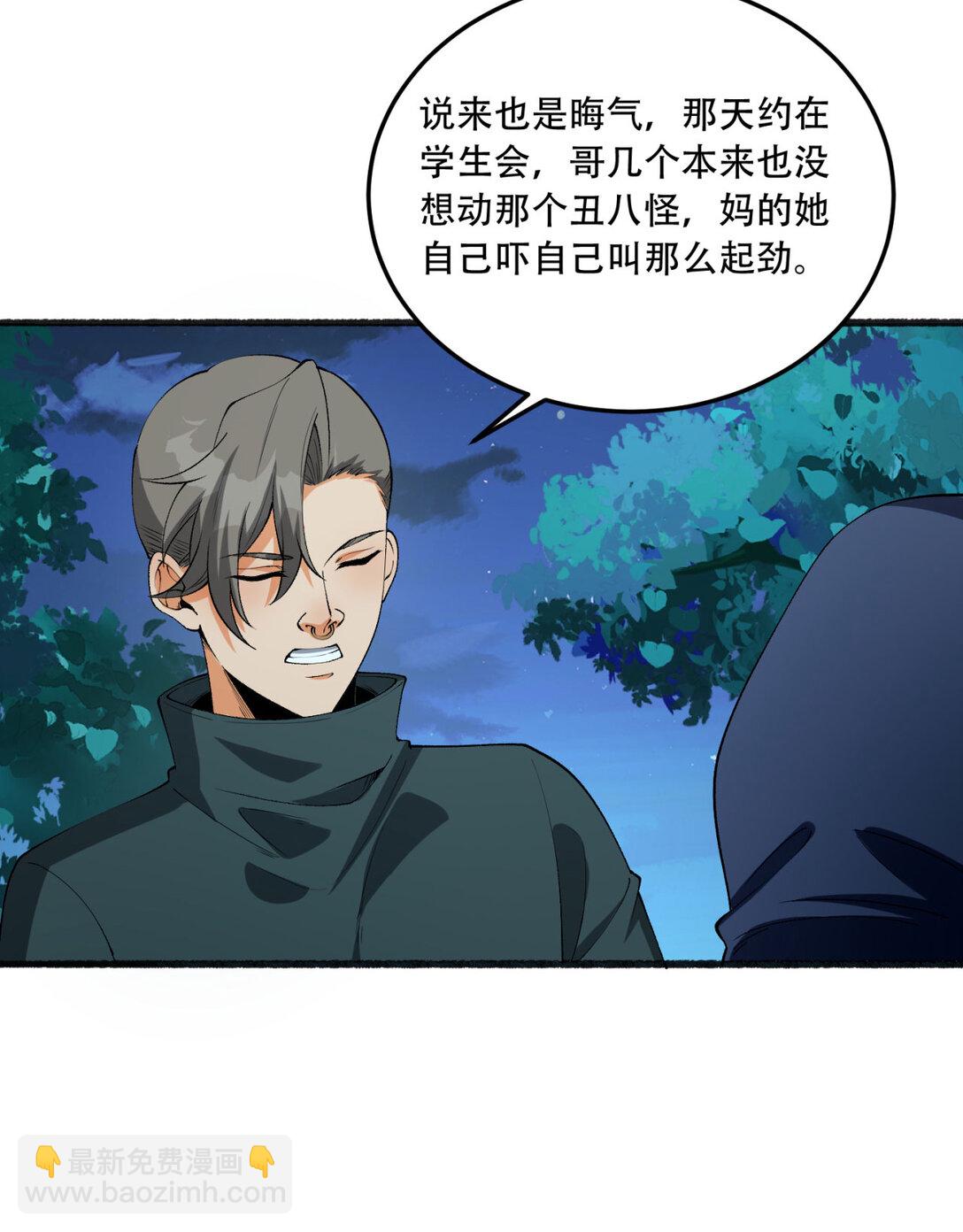 47回 为什么是我！！？(1/2)-第48话