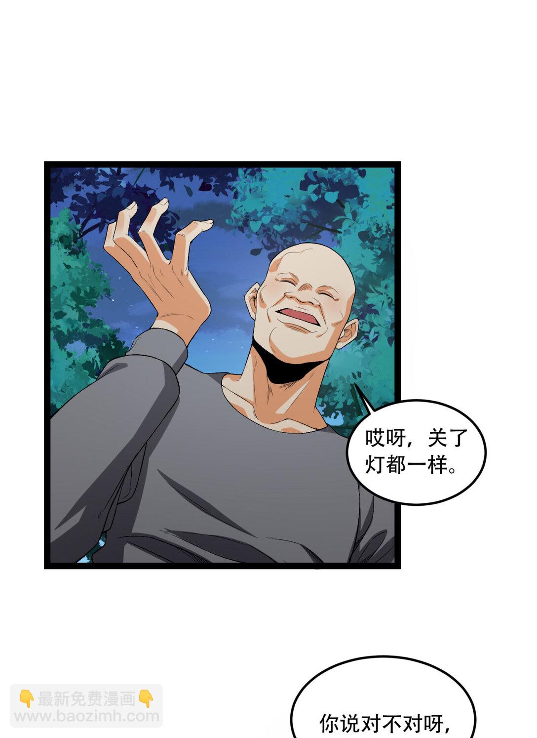 47回 为什么是我！！？(1/2)-第48话