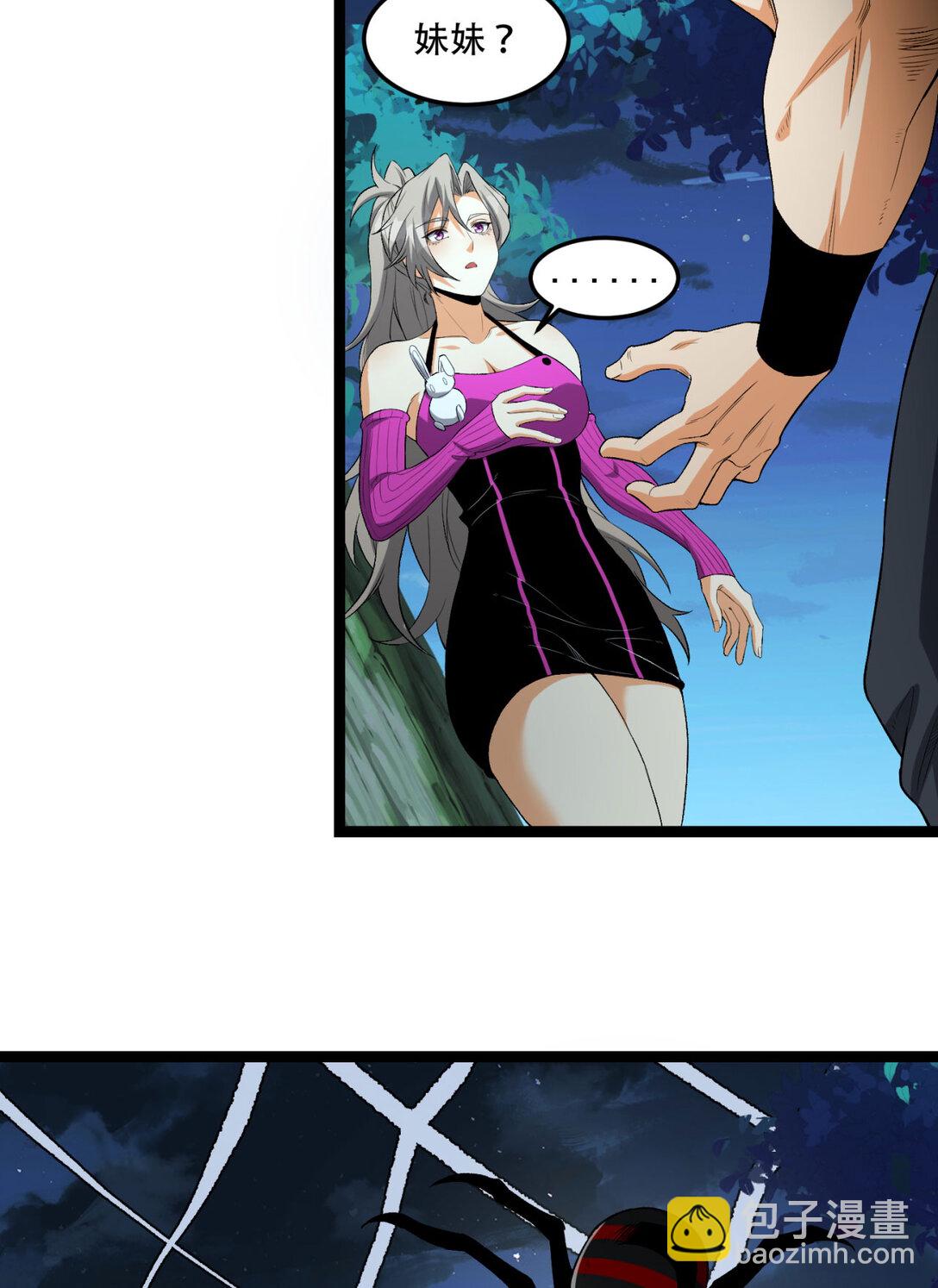 47回 为什么是我！！？(1/2)-第48话