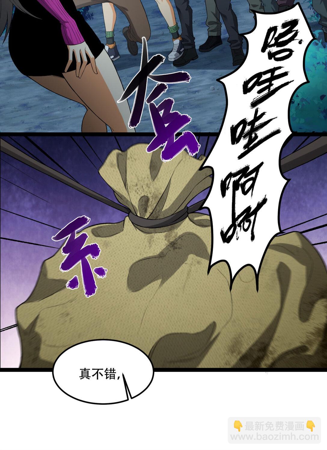 47回 为什么是我！！？(1/2)-第48话