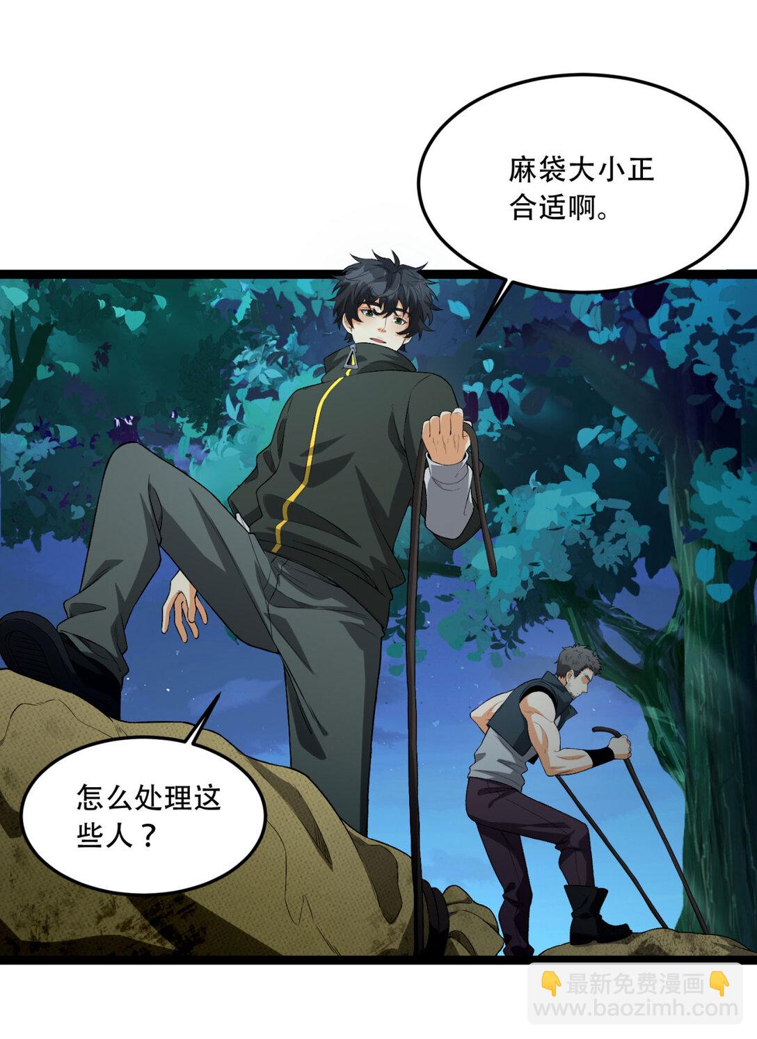 47回 为什么是我！！？(1/2)-第48话