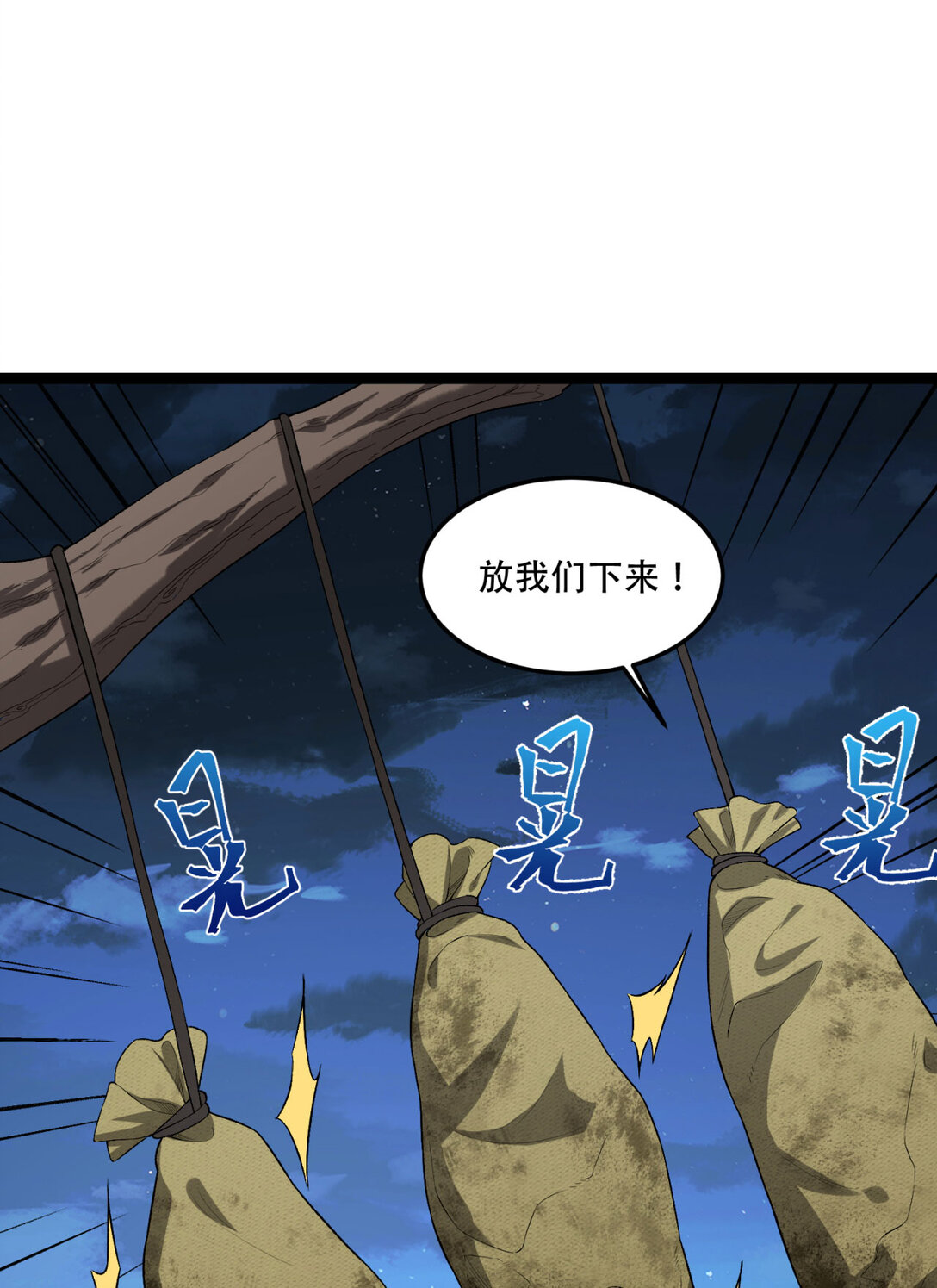 47回 为什么是我！！？(1/2)-第48话