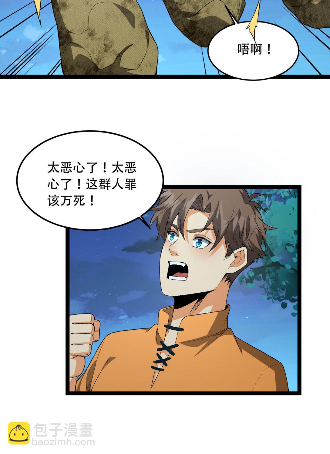 47回 为什么是我！！？(1/2)-第48话