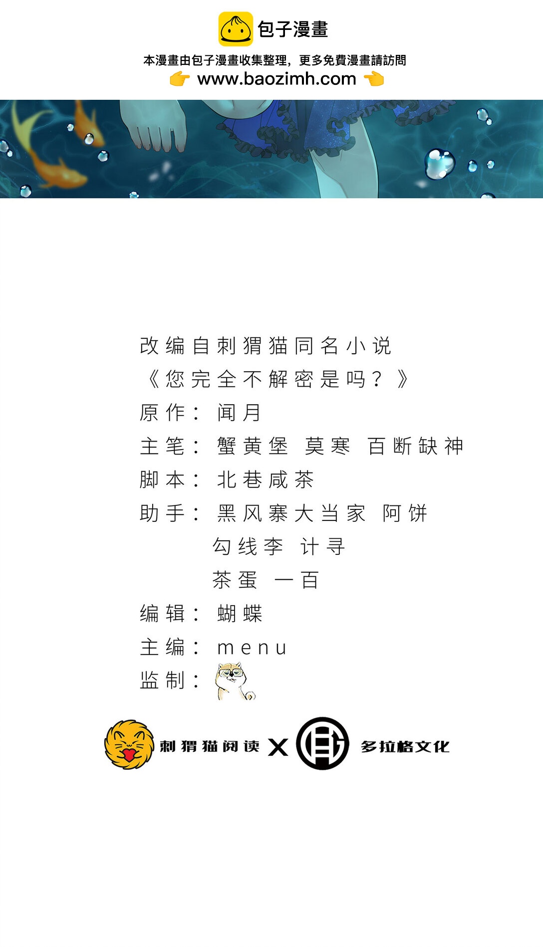 47回 为什么是我！！？(1/2)-第48话