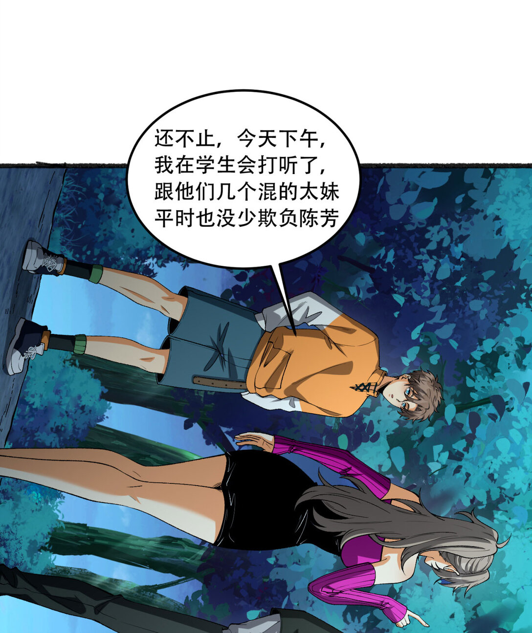 47回 为什么是我！！？(1/2)-第48话