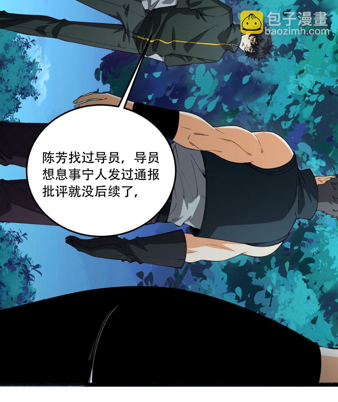 47回 为什么是我！！？(1/2)-第48话