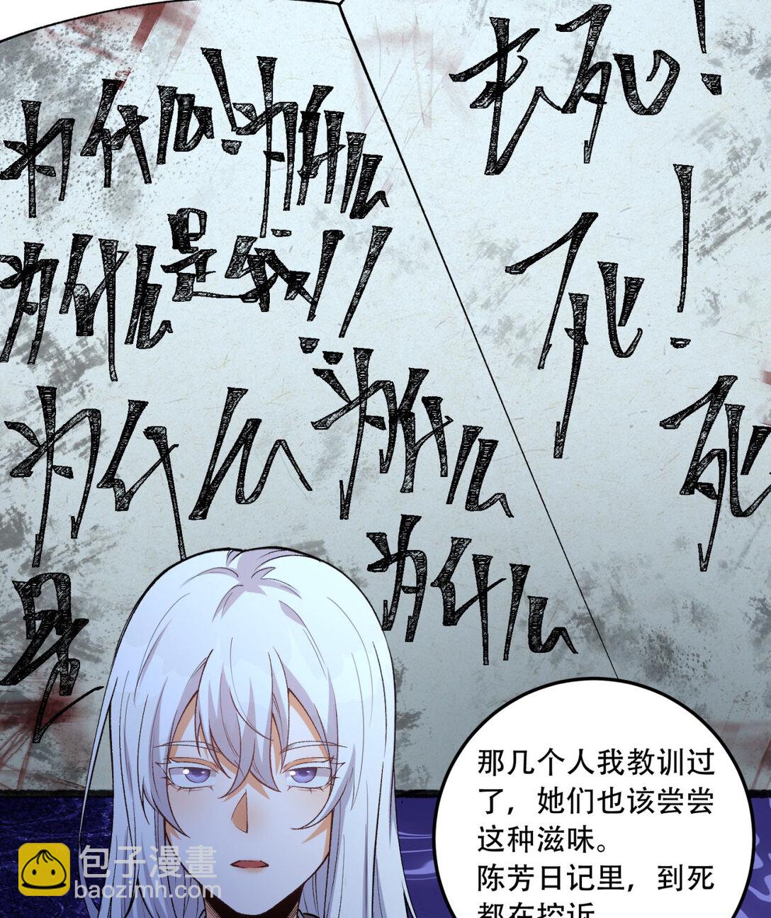 47回 为什么是我！！？(1/2)-第48话